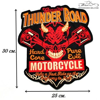 Рокерска нашивка „THUNDER ROAD“