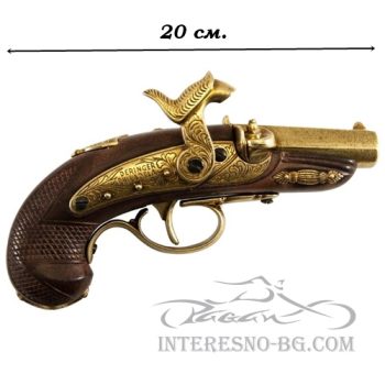 Декоративен ретро пистолет DERRINGER (реплика).